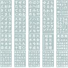 YNAK ステンシルシート テンプレート 型 新元号 令和 ひらがな カタカナ 漢字 数字 干支 など 大 小文字 日本語 ステンシルプレート グリーティング ジャーナルカード 雑貨 リメイク DIY 制作 (26cm×18cm 20枚 セット)