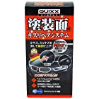 QUIXX (クイックス) 塗装面用キズリペアシステム (国内正規品) # 00070-JP