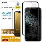 エレコム iPhone 11 Pro/iPhone XS/iPhone X 強化ガラス フィルム 全面保護 0.33ｍｍ [画質を損ねない、驚きの透明感] ブラック PM-A19BFLGGRBK