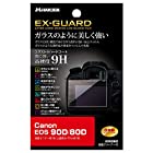 HAKUBA デジタルカメラ液晶保護フィルム EX-GUARD 高硬度9H Canon EOS 90D / 80D 専用 EXGF-CAE90D