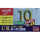 日立マクセル カセットテープ UR 10分 UR_10L 10P+1