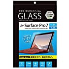 Surface Pro7 用 ガラスフィルム 指紋防止 9H 厚さ0.33ｍｍ Z8659