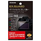 HAKUBA デジタルカメラ液晶保護フィルム EX-GUARD 高硬度9H Canon EOS Kiss X10i / M200 専用 EXGF-CAEKX10I