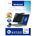 WinGuard マグネット式プライバシーフィルム Surface Laptop 3 13.5インチ用 パテント取得済み正規品