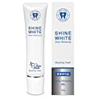 SHINE WHITE 医薬部外品 歯のホワイトニング 自宅で簡単 白い歯 虫歯予防 歯磨き粉 黄ばみ 口臭 リンゴ酸 研磨剤フリー