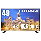I-O DATA 49型 4K HDR10 広視野角ADSパネル PS4 Pro HDMI×3 アナログRGB×1 DP×1 LCD-M4K493XDB