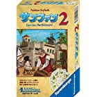 カードゲーム サンファン2 日本語版
