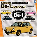 1/64 パイクカーシリーズ Vol.1 Nissan Be-1コレクション [全4種セット(フルコンプ)] ガチャガチャ カプセルトイ