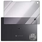 PDA工房 ASUS Chromebook Detachable CM3 (CM3000DVA) Mirror Shield 保護 フィルム [背面用] ミラー 光沢 日本製