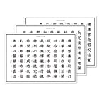 シンプル な 小学生 の 漢字 お風呂 ポスター (小学四年生)
