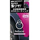 ペルシード Pellucid コーティング剤 未塗装樹脂専用ｶﾞﾗｽｺｰﾃｨﾝｸﾞ PCD-25