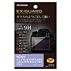 ハクバ HAKUBA デジタルカメラ液晶保護フィルム EX-GUARD 高硬度9H SONY α1/α7C/α7S III/II/α9 II/α9/α7R IV/III/II/α7 III/II/FX3 専用 EXGF-SA1