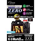 エツミ デジタルカメラ用 液晶保護フィルム ZERO PENTAX K-3 Mark・ 対応 日本製 VE-7391