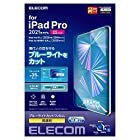 エレコム iPad Pro 11 第3世代 2021年 液晶保護フィルム ブルーライトカット 光沢 TB-A21PMFLBLGN