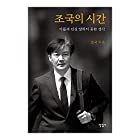 韓国語書籍, 韓国政治事情・政治史 - 一般/??? ?? ? ??/??? ?? ??? ?? ??/韓国より配送