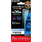 エレコム iPhone SE 第2世代 ガラスフィルム ゴリラ 0.21mm ブルーライトカット 反射防止 PM-A21SFLGGOBLM