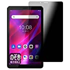 PDA工房 Lenovo Tab M7 (3rd Gen) Privacy Shield 保護 フィルム 覗き見防止 反射低減 日本製