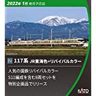 KATO Nゲージ 117系 JR東海色＋リバイバルカラー 8両セット【特別企画品】 10-1711 鉄道模型 電車