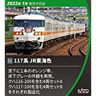 KATO Nゲージ 117系 JR東海色 4両セットB 10-1710 鉄道模型 電車