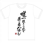 TVアニメ『ウマ娘 プリティーダービー Season 2』 トレセン学園スクールモットーTシャツ Mサイズ