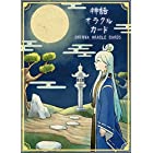 【日本語正規品】神話 オラクルカード 初心者向け オラクル 日本神話 SHINWA ORACLE