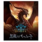 Shadowverse EVOLVE ブースターパック第2弾 黒銀のバハムート BOX