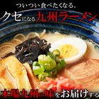 【送料無料】九州のご当地ラーメン2種（とんこつ＆マー油）を食べ比べ!!九州ラーメン4食（各2食）スープ付き