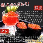 送料無料 贅沢なプチプチ食感!!北海道産いくら醤油漬け70g×3瓶