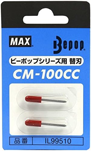 マックス ビーポップ カッティングユニット用替刃 2本入 CM-100CCカエバ