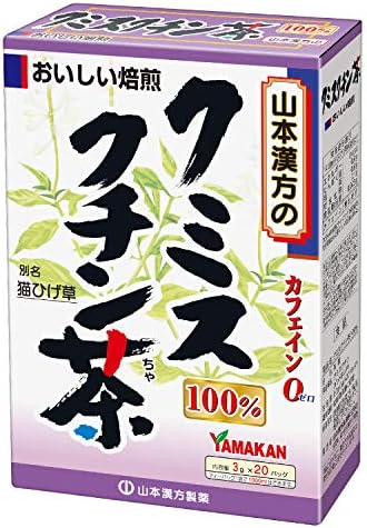 山本漢方製薬 クミスクチン茶100% 3gX20H