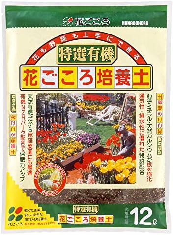 花ごころ(Hanagokoro)特選有機花ごころ培養土