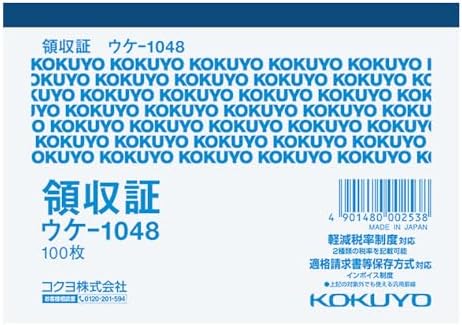 KOKUYO 領収証 B7ヨコ ウケ-1048
