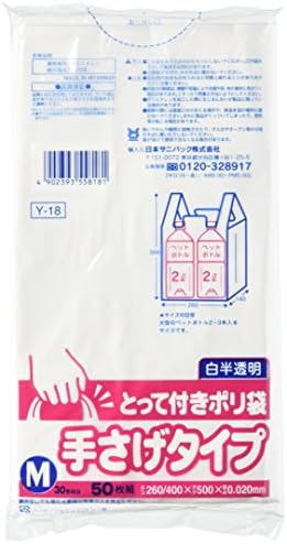 日本サニパック ゴミ袋 ポリ袋 取っ手付き M 白半透明 50枚組 ごみ袋 Y-18