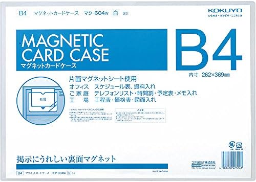 コクヨ マグネットカードケース B4 白 マク-604W