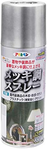 アサヒペン メッキ調スプレー 300ML シルバー