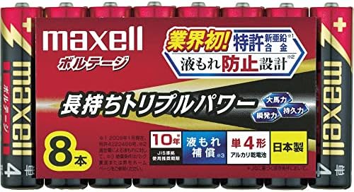 maxell アルカリ乾電池 「長持ちトリプルパワー&液漏れ防止設計」 ボルテージ 単4形 8本 シュリンクパック入 LR03(T) 8P