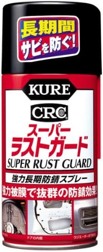 KURE(呉工業) スーパーラストガード (300ml) 長期強力防錆スプレー ( 品番 ) 1037 (HTRC2.1) ブラック