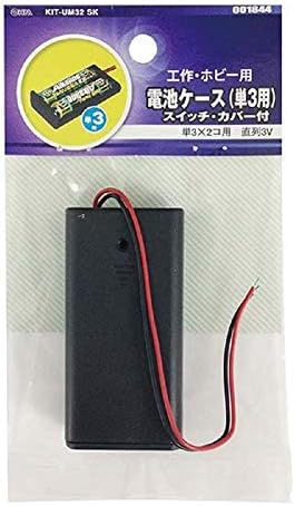 オーム電機 工作・ホビー用 電池ケース(単3×2個用/スイッチ・カバー付) KIT-UM32 SK