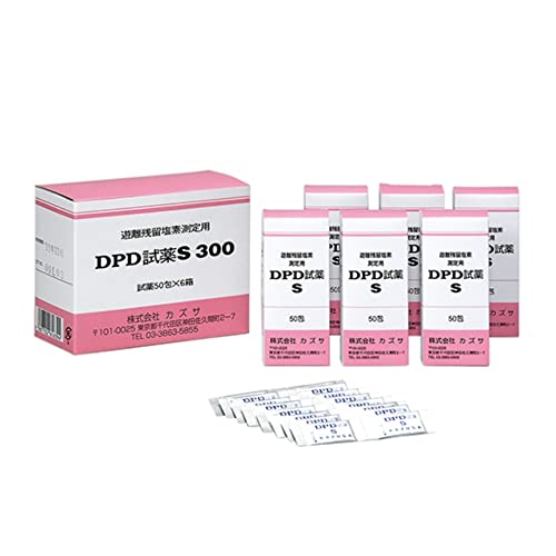 カズサ 遊離残留塩素測定試薬(DPD試薬) DPDS300 (300包)