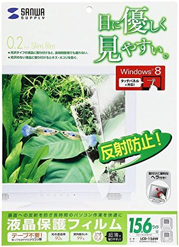 サンワサプライ 液晶保護フィルム 15.6型ワイドノートPC・液晶モニタ・ディスプレイ対応 LCD-156W