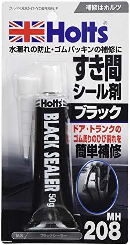 ホルツ 補修用品 すき間シール剤 シリコンゴム ブラックシーラー Holts MH208