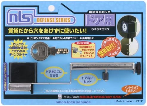 日本ロックサービス DS-RA-1U らくらくロック