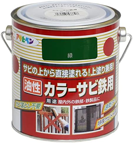 アサヒペン 塗料 ペンキ カラーサビ鉄用 0.7L グリーン 油性 サビの上から直接塗れる 上塗り兼用 ツヤあり 1回塗り 速乾 特殊防錆剤配合 非危険物（消防法上） 日本製