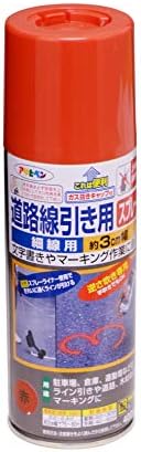 アサヒペン 塗料 ペンキ 道路線引き用SP細線用 400ML 赤 スプレー 道路 ライン引き 丸吹き 文字書き 細線3mm幅 1回塗り 艶消し ガス抜きキャップ付き 日本製