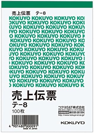 コクヨ 売上伝票 白上質紙 B7 縦型 100枚 テ-8