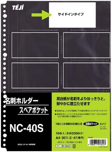 テージー 名刺スペアポケット 黒台紙 NC-40S