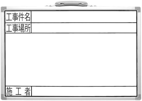 シンワ測定(Shinwa Sokutei) ホワイトボード 横GSW 工事名・工事場所・施工者 300×450mm 77369
