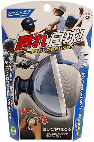 イケモト(ikemoto) ボールクリーナーブラシ 軟式球専用 白球ボーイ BCB216
