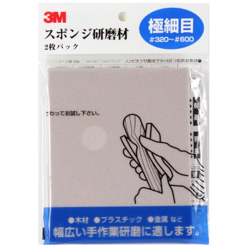 3M スポンジ研磨材 極細目 #320-#600 2枚入り SPONGE SF