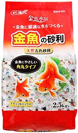 GEXジェックス 金魚の砂利ナチュラルミックス 2.5kg